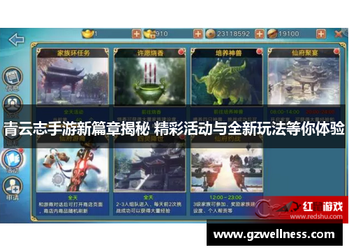青云志手游新篇章揭秘 精彩活动与全新玩法等你体验